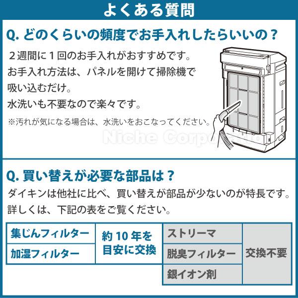 ダイキン 除加湿ストリーマ空気清浄機 うるるとさらら空気清浄機 MCZ706A T ブラウン 商品画像18：ニッチ・リッチ・キャッチKaago店