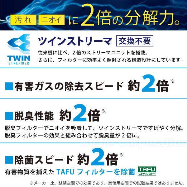 ダイキン 除加湿ストリーマ空気清浄機 うるるとさらら空気清浄機 MCZ706A T ブラウン 商品画像8：ニッチ・リッチ・キャッチKaago店