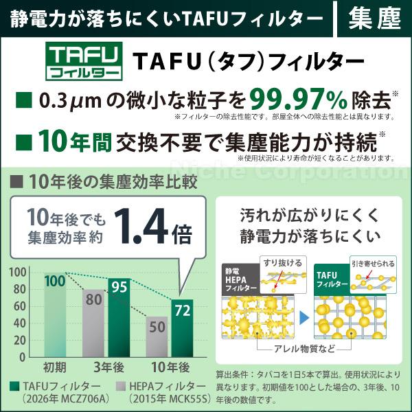 ダイキン 除加湿ストリーマ空気清浄機 うるるとさらら空気清浄機 MCZ706A T ブラウン 商品画像9：ニッチ・リッチ・キャッチKaago店