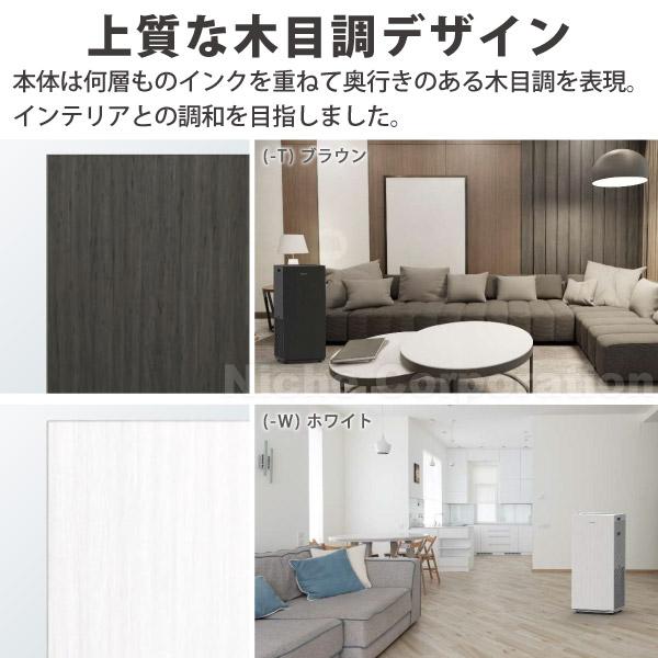 ダイキン 加湿ストリーマ空気清浄機 (MCK907A) (T ブラウン) 商品画像2：ニッチ・リッチ・キャッチKaago店