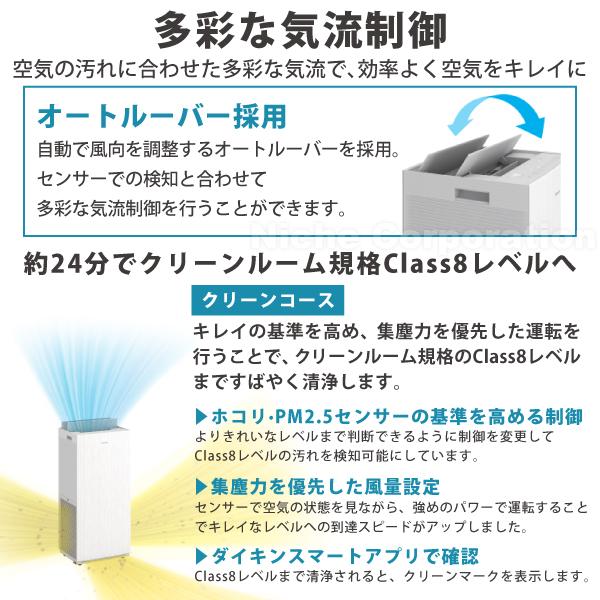 ダイキン 加湿ストリーマ空気清浄機 (MCK907A) (T ブラウン) 商品画像4：ニッチ・リッチ・キャッチKaago店