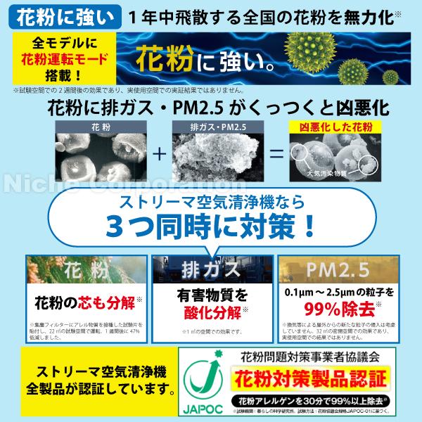 ダイキン 加湿ストリーマ空気清浄機 (MCK907A) (T ブラウン) 商品画像8：ニッチ・リッチ・キャッチKaago店