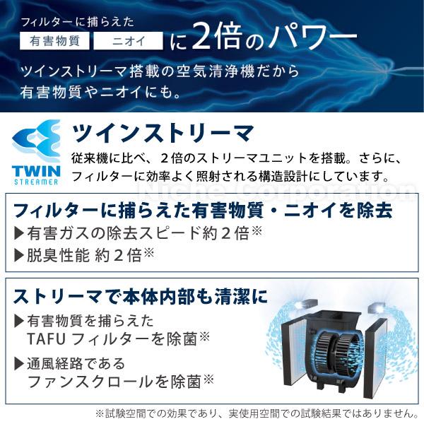 ダイキン 加湿ストリーマ空気清浄機 (MCK907A) (W ホワイト) 商品画像11：ニッチ・リッチ・キャッチKaago店