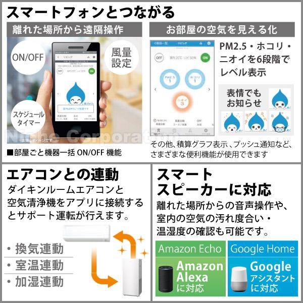 ダイキン 加湿ストリーマ空気清浄機 (MCK907A) (W ホワイト) 商品画像16：ニッチ・リッチ・キャッチKaago店