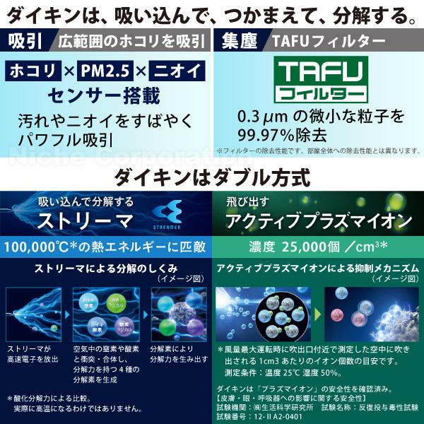 ダイキン ストリーマ空気清浄機 (MC757A) (W ホワイト) 商品画像11：ニッチ・リッチ・キャッチKaago店
