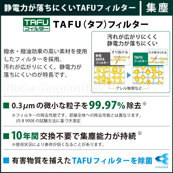 ダイキン ストリーマ空気清浄機 (MC757A) (W ホワイト) 商品画像12：ニッチ・リッチ・キャッチKaago店