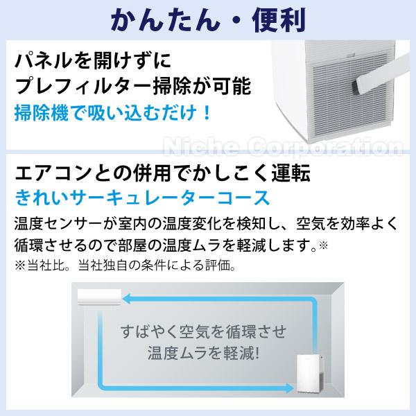 ダイキン ストリーマ空気清浄機 (MC757A) (W ホワイト) 商品画像13：ニッチ・リッチ・キャッチKaago店