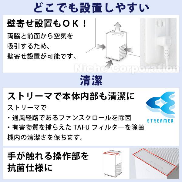 ダイキン ストリーマ空気清浄機 (MC757A) (W ホワイト) 商品画像14：ニッチ・リッチ・キャッチKaago店