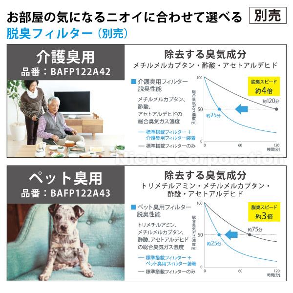 ダイキン ストリーマ空気清浄機 (MC757A) (W ホワイト) 商品画像15：ニッチ・リッチ・キャッチKaago店