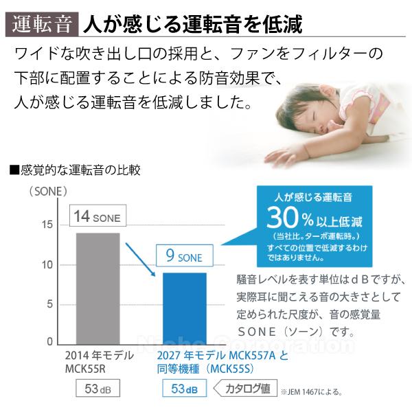 ダイキン 加湿ストリーマ空気清浄機 (MCK557A) (T ブラウン) 商品画像11：ニッチ・リッチ・キャッチKaago店