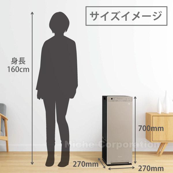ダイキン 加湿ストリーマ空気清浄機 (MCK557A) (T ブラウン) 商品画像16：ニッチ・リッチ・キャッチKaago店