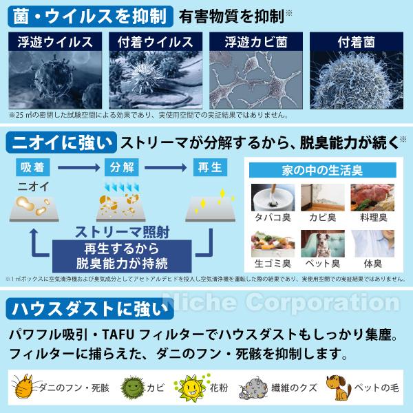 ダイキン 加湿ストリーマ空気清浄機 (MCK557A) (T ブラウン) 商品画像7：ニッチ・リッチ・キャッチKaago店