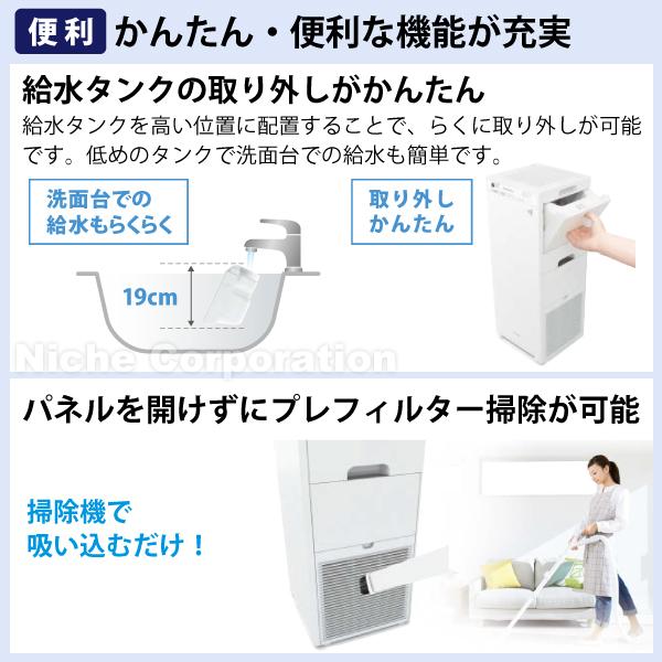 ダイキン 加湿ストリーマ空気清浄機 (MCK557A) (W ホワイト) 商品画像12：ニッチ・リッチ・キャッチKaago店