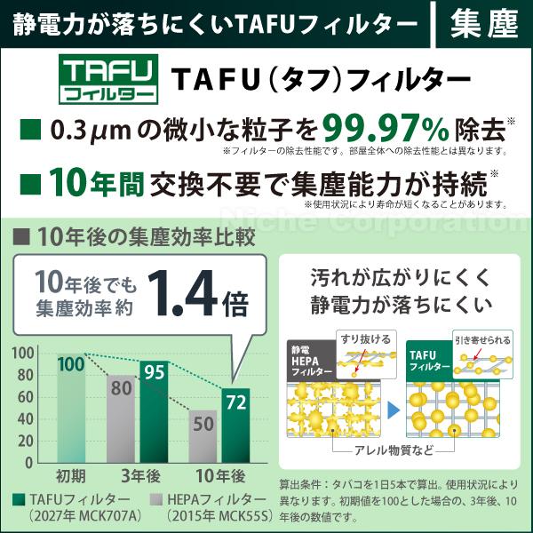 ダイキン 加湿ストリーマ空気清浄機 (MCK707A) (T ブラウン) 商品画像12：ニッチ・リッチ・キャッチKaago店