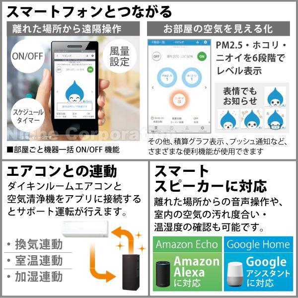 ダイキン 加湿ストリーマ空気清浄機 (MCK707A) (T ブラウン) 商品画像14：ニッチ・リッチ・キャッチKaago店