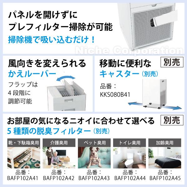 ダイキン 加湿ストリーマ空気清浄機 (MCK707A) (T ブラウン) 商品画像17：ニッチ・リッチ・キャッチKaago店