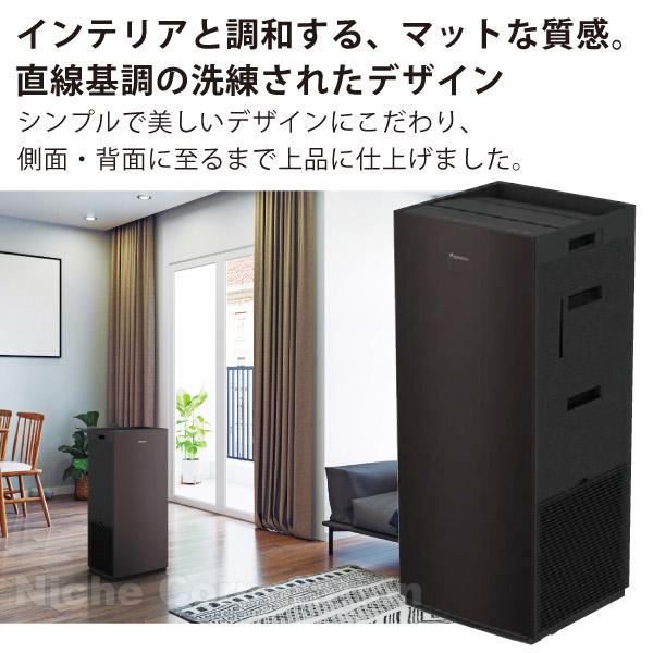 ダイキン 加湿ストリーマ空気清浄機 (MCK707A) (T ブラウン) 商品画像3：ニッチ・リッチ・キャッチKaago店