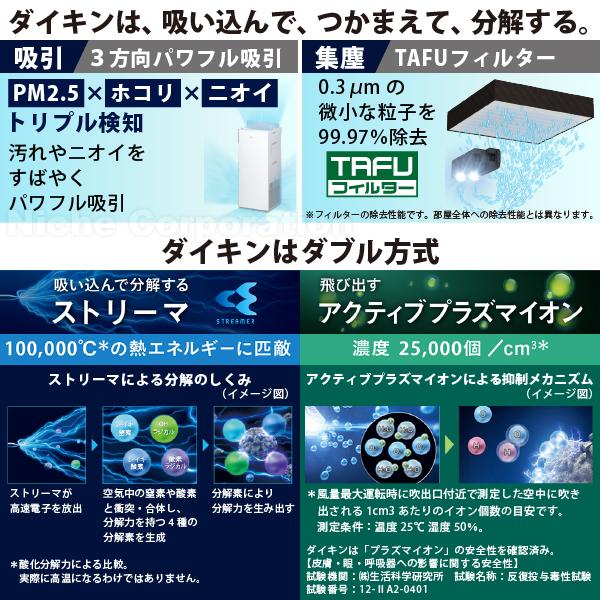 ダイキン 加湿ストリーマ空気清浄機 (MCK707A) (T ブラウン) 商品画像10：ニッチ・リッチ・キャッチKaago店