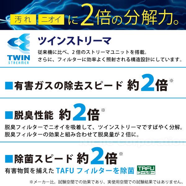 ダイキン 加湿ストリーマ空気清浄機 (MCK707A) (W ホワイト) 商品画像11：ニッチ・リッチ・キャッチKaago店