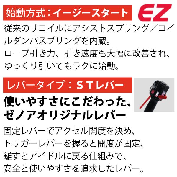 967021705 ゼノア 刈払機 山林・造園・プロ向け 肩掛け・STレバー 両手ハンドル BCZ315W 商品画像5：ニッチ・リッチ・キャッチKaago店