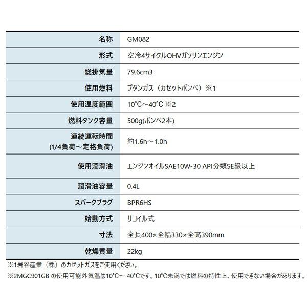 アースパワー ポータブルガス発電機 カセットボンベ燃料 MGC901GB  商品画像3：ニッチ・リッチ・キャッチKaago店