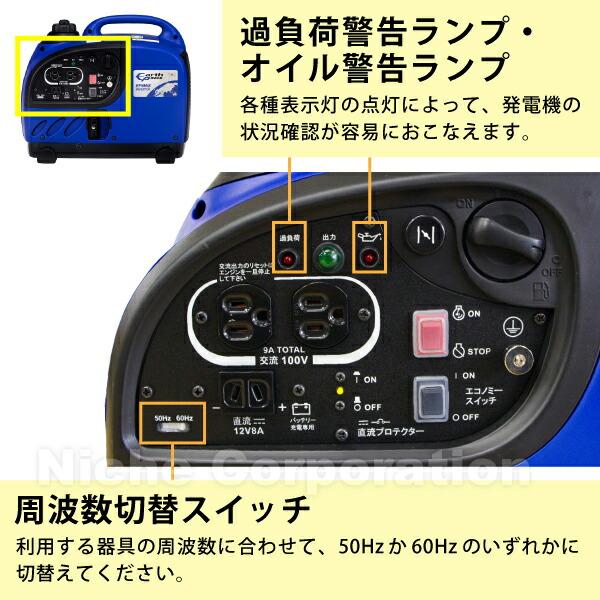 アースパワー インバーター発電機 EF9HiS EF900iS同等品 充電コード付 EF9HIS 商品画像2：ニッチ・リッチ・キャッチKaago店