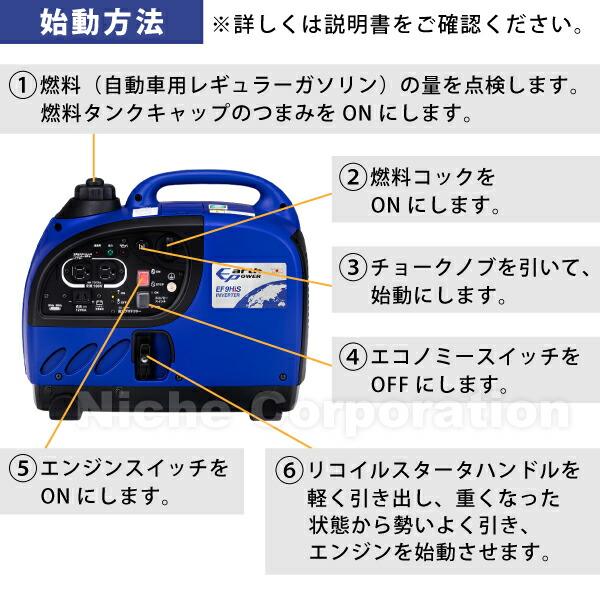 アースパワー インバーター発電機 EF9HiS EF900iS同等品 充電コード付 EF9HIS 商品画像4：ニッチ・リッチ・キャッチKaago店