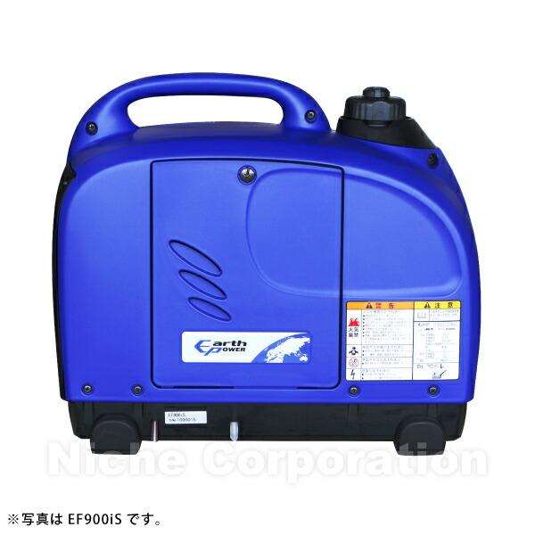 アースパワー インバーター発電機 EF9HiS EF900iS同等品 充電コード付 EF9HIS 商品画像9：ニッチ・リッチ・キャッチKaago店