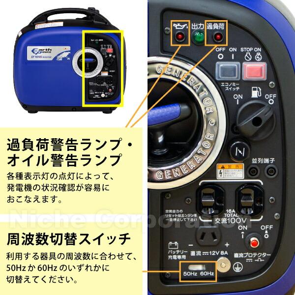 アースパワー インバーター発電機 EF16HiS EF1600iS同等品 EF16HIS 商品画像2：ニッチ・リッチ・キャッチKaago店