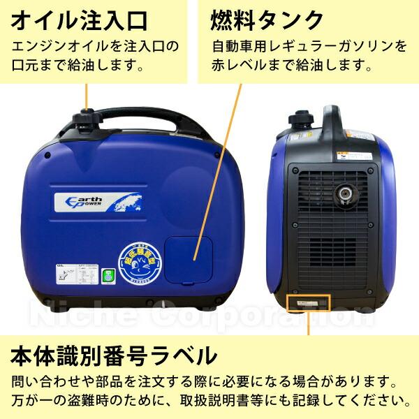 アースパワー インバーター発電機 EF16HiS EF1600iS同等品 EF16HIS 商品画像3：ニッチ・リッチ・キャッチKaago店