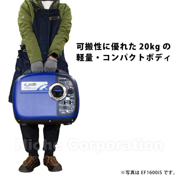 アースパワー インバーター発電機 EF16HiS EF1600iS同等品 EF16HIS 商品画像6：ニッチ・リッチ・キャッチKaago店