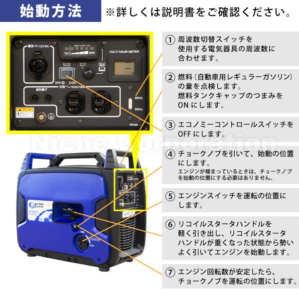アースパワー インバーター発電機 EF1800iS EF1800IS 商品画像4：ニッチ・リッチ・キャッチKaago店