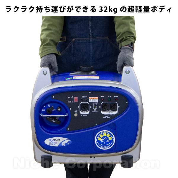 アースパワー インバーター発電機 EF2000iS EF2000IS 商品画像6：ニッチ・リッチ・キャッチKaago店
