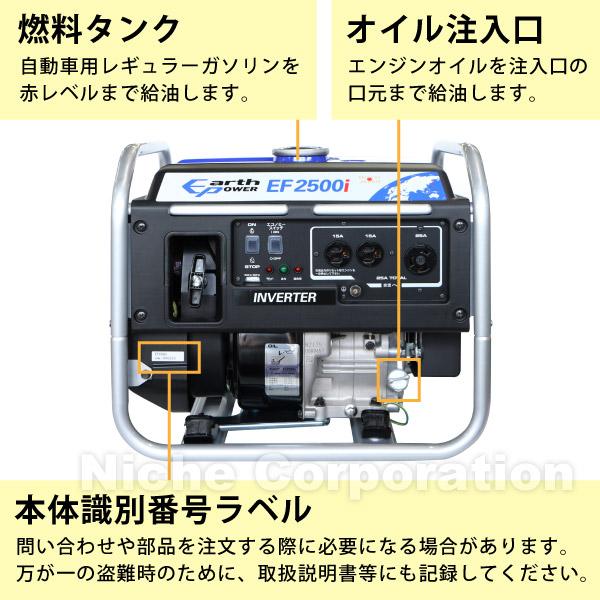 アースパワー インバーター発電機 EF2500i EF2500I 商品画像3：ニッチ・リッチ・キャッチKaago店