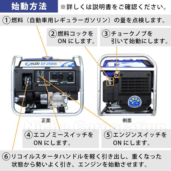 アースパワー インバーター発電機 EF2500i EF2500I 商品画像4：ニッチ・リッチ・キャッチKaago店