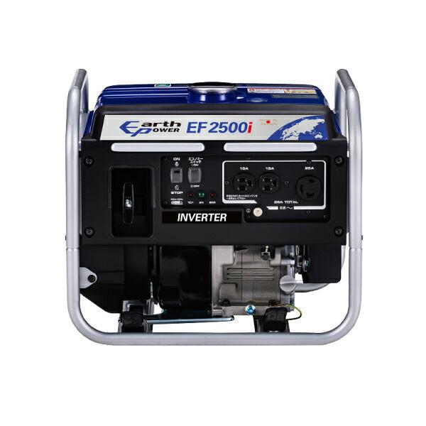 アースパワー インバーター発電機 EF2500i EF2500I 商品画像18：ニッチ・リッチ・キャッチKaago店
