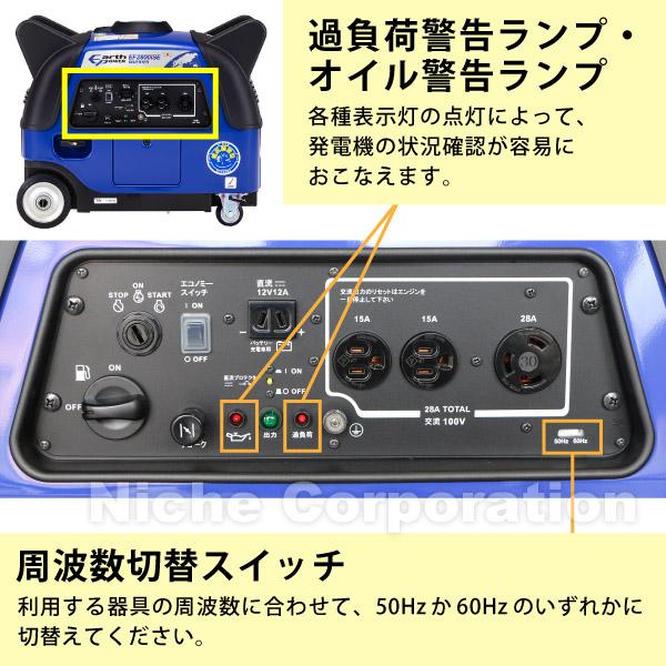 アースパワー インバーター発電機 EF2800iSE EF2800ISE 商品画像2：ニッチ・リッチ・キャッチKaago店