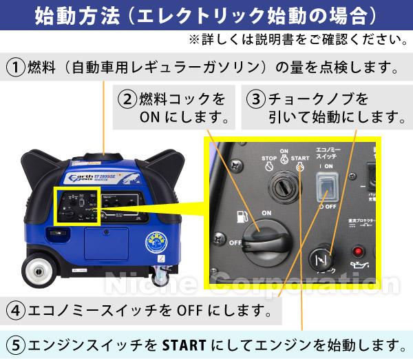 アースパワー インバーター発電機 EF2800iSE EF2800ISE 商品画像4：ニッチ・リッチ・キャッチKaago店