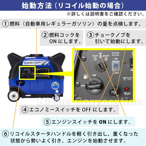 アースパワー インバーター発電機 EF2800iSE EF2800ISE 商品画像5：ニッチ・リッチ・キャッチKaago店
