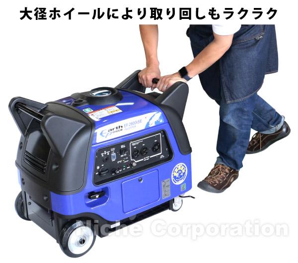 アースパワー インバーター発電機 EF2800iSE EF2800ISE 商品画像7：ニッチ・リッチ・キャッチKaago店