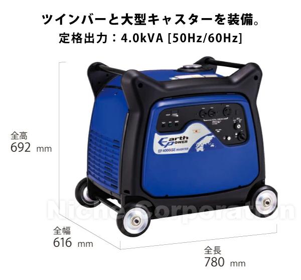 アースパワー インバーター発電機 EF4000iSE EF4000ISE 商品画像9：ニッチ・リッチ・キャッチKaago店