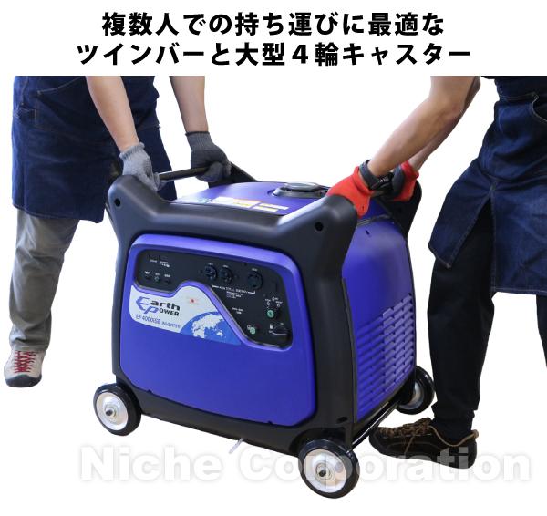 アースパワー インバーター発電機 EF4000iSE EF4000ISE 商品画像10：ニッチ・リッチ・キャッチKaago店