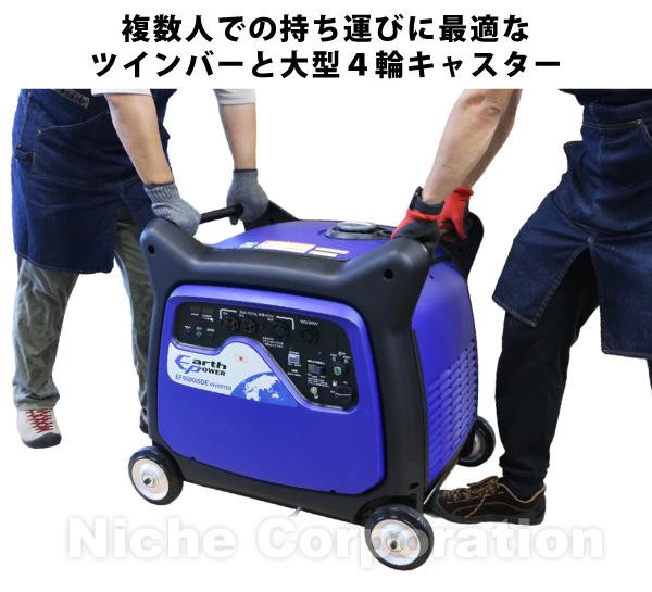 アースパワー インバーター発電機 EF5500iSDE EF5500ISDE 商品画像10：ニッチ・リッチ・キャッチKaago店
