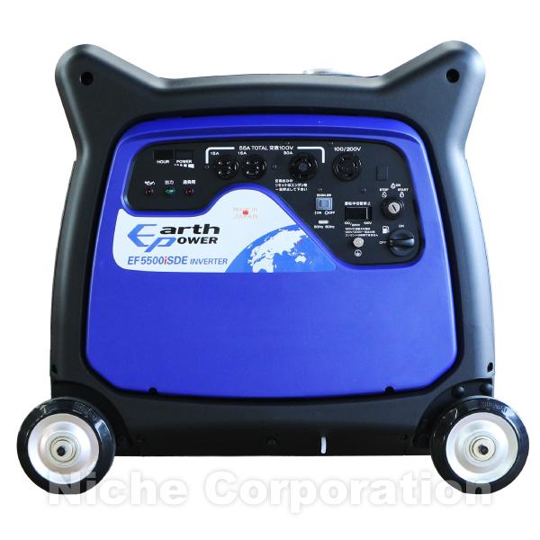 アースパワー インバーター発電機 EF5500iSDE EF5500ISDE 商品画像13：ニッチ・リッチ・キャッチKaago店