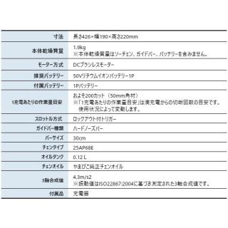 エコー 50V バッテリー軽量リアハンドルソー 1Pバッテリー ・充電器