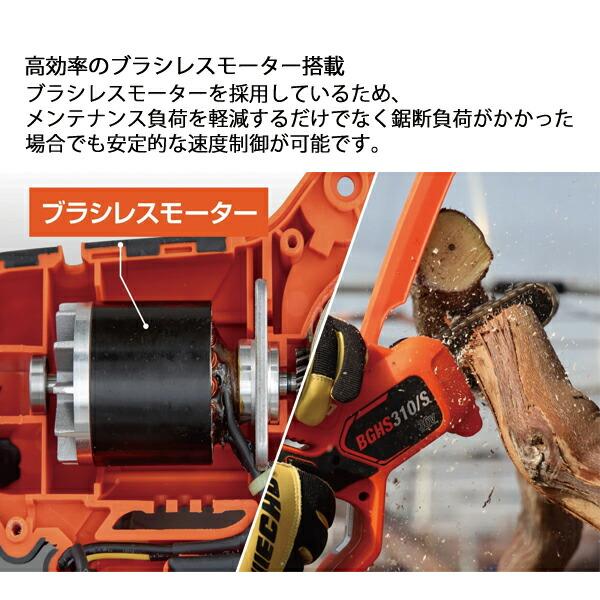エコー 36Vハンディソー 本体のみ BGHS310 商品画像4：ニッチ・リッチ・キャッチKaago店