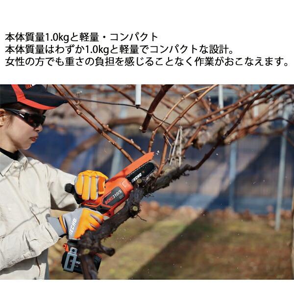 エコー 36Vハンディソー 本体のみ BGHS310 商品画像5：ニッチ・リッチ・キャッチKaago店