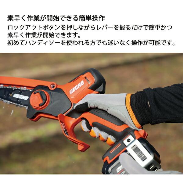 エコー 36Vハンディソー 本体のみ BGHS310 商品画像7：ニッチ・リッチ・キャッチKaago店