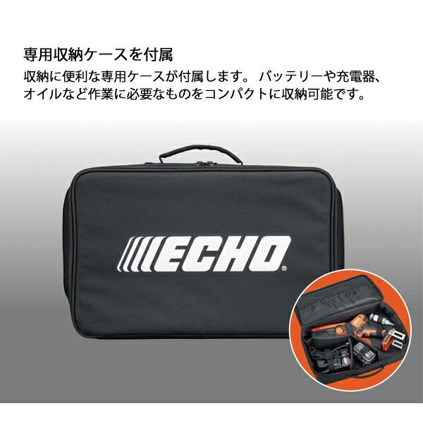 エコー 36Vハンディソー バッテリー ・充電器付き BGHS310-S 商品画像10：ニッチ・リッチ・キャッチKaago店