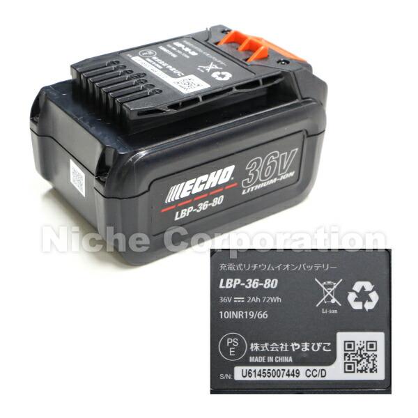 エコー 36Vハンディソー バッテリー ・充電器付き BGHS310-S 商品画像11：ニッチ・リッチ・キャッチKaago店